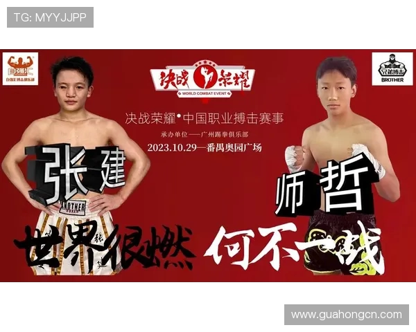 广州排球队挑战赛特别报道:从默默无闻到荣耀巅峰的奋斗历程