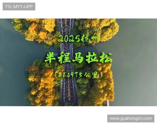 杭州城市马拉松点评:攀岩队如何在节奏中展现实力与风采 杭州城市马拉松点评:攀岩队如何在节奏中展现实力与风采