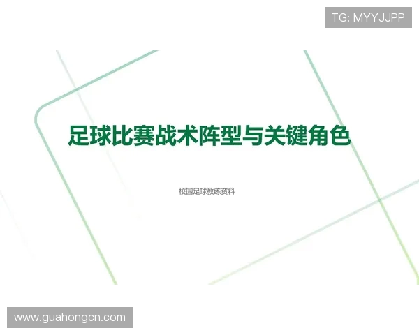 西安足球队的个人能力揭秘与战术分析深度探讨