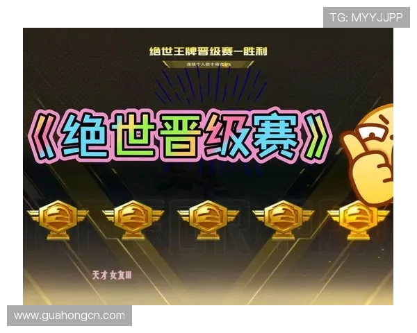 和平精英评论：深入分析BLG战队的进攻策略与失误表现