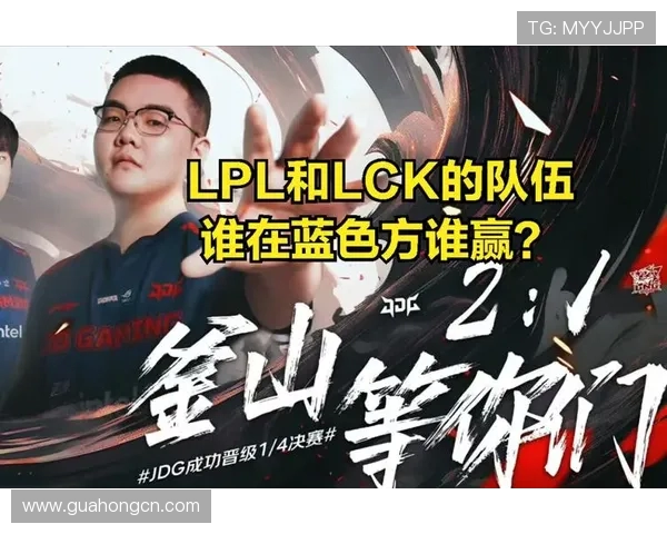 世界大师赛特别报道:JDG逆袭之路的辉煌与挑战全景解析 世界大师赛特别报道:JDG逆袭之路的辉煌与挑战全景解析