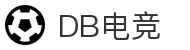 DB电竞(DBGame)官方网站-华语电竞行业引领者